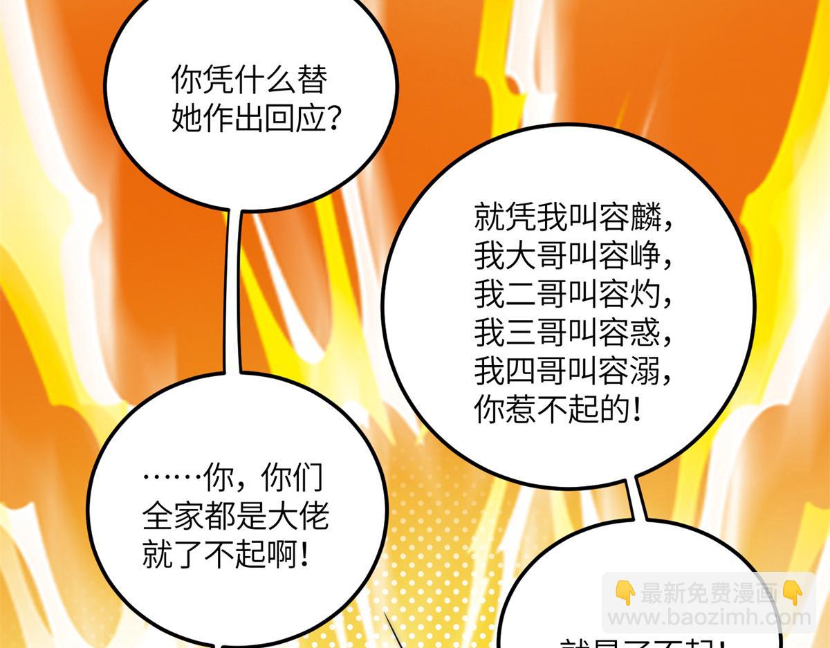 65 真正的忘忧香囊(1/3)-第66话