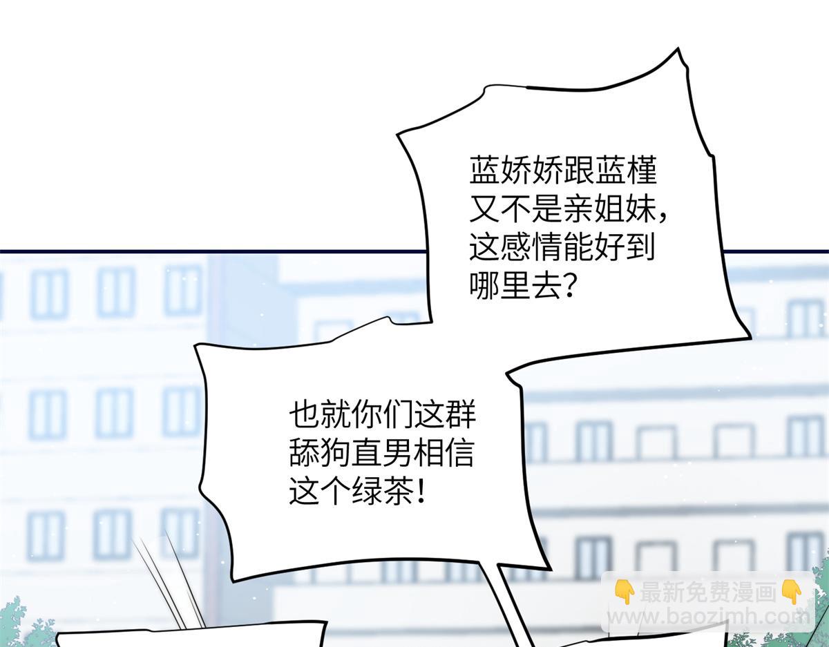 65 真正的忘忧香囊(1/3)-第66话