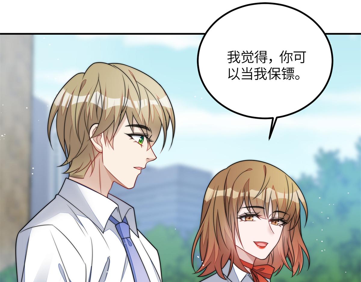 65 真正的忘忧香囊(1/3)-第66话