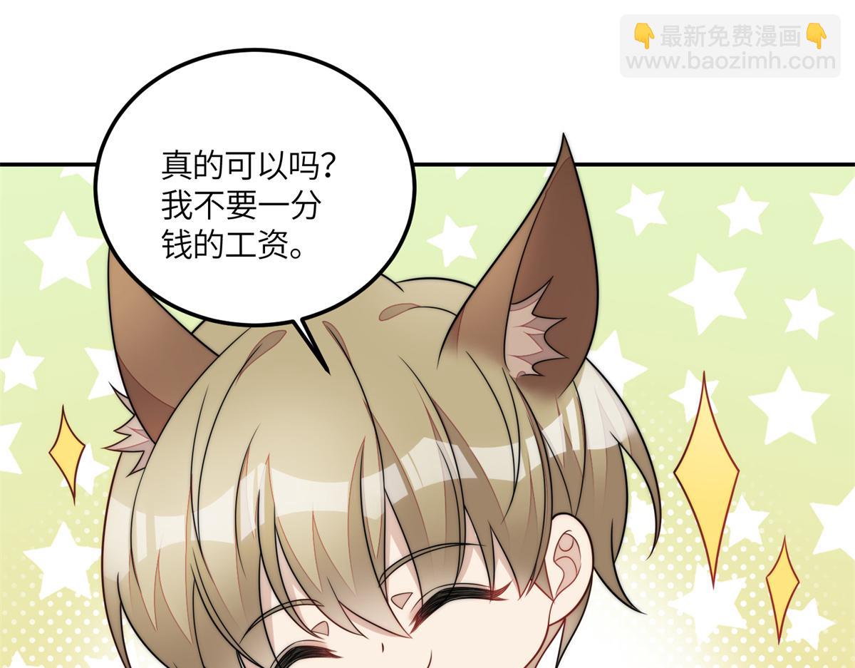 65 真正的忘忧香囊(1/3)-第66话