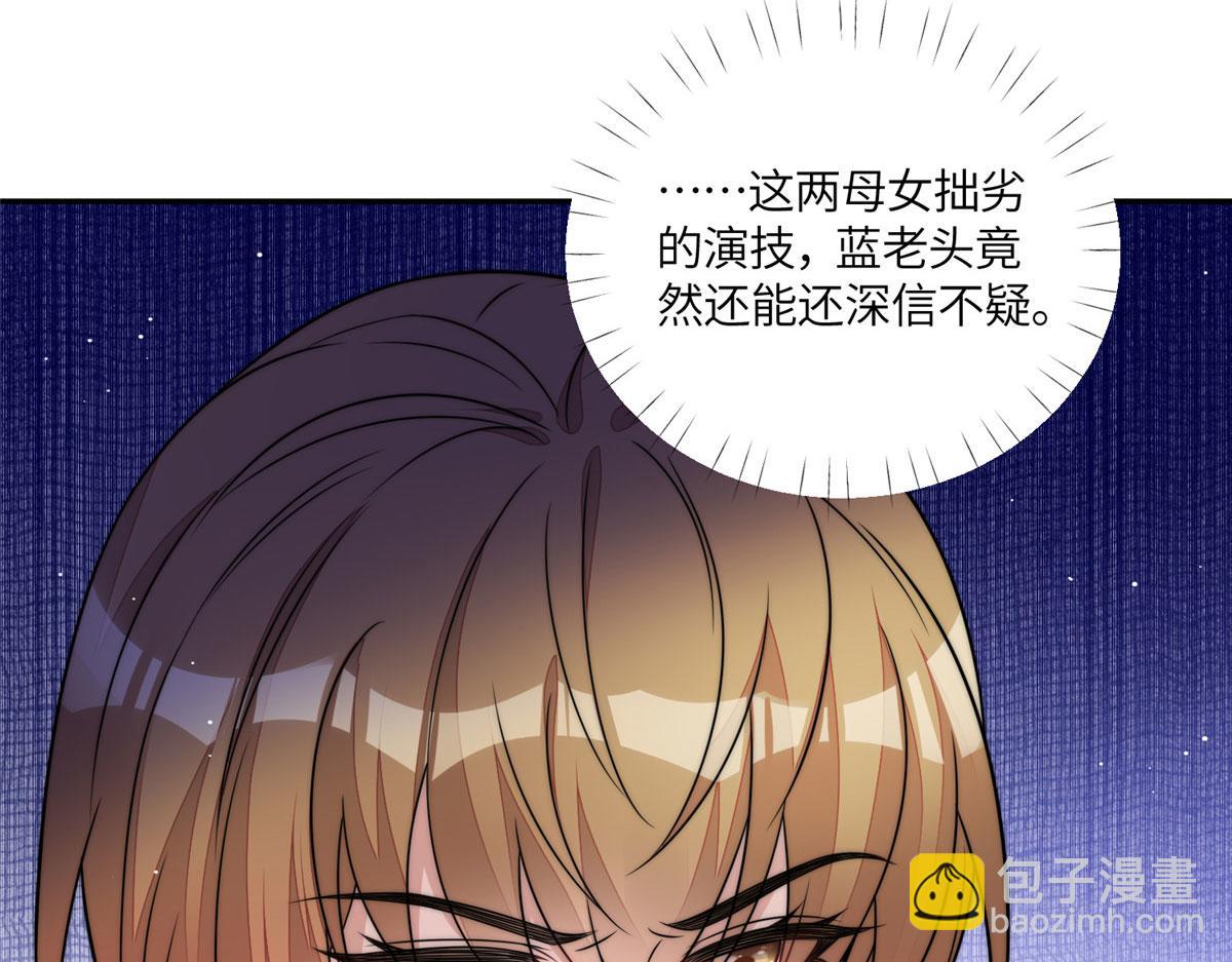 67 你骂谁傻(1/2)-第68话