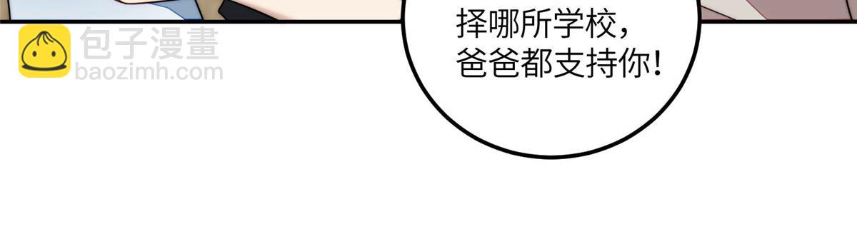 67 你骂谁傻(1/2)-第68话