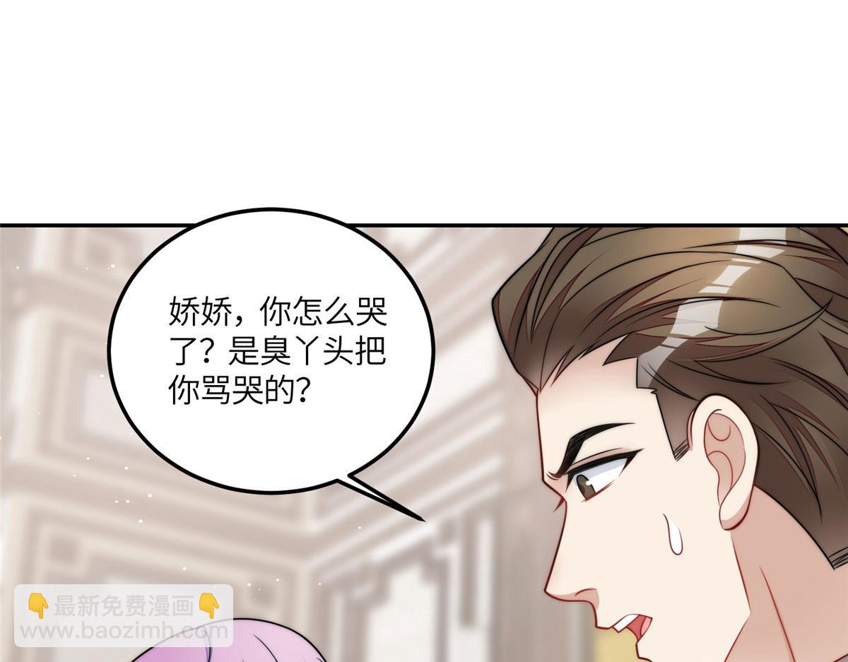 67 你骂谁傻(1/2)-第68话