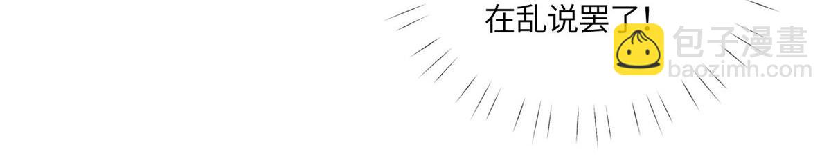 69 你敢负我宝贝孙女(1/3)-第70话