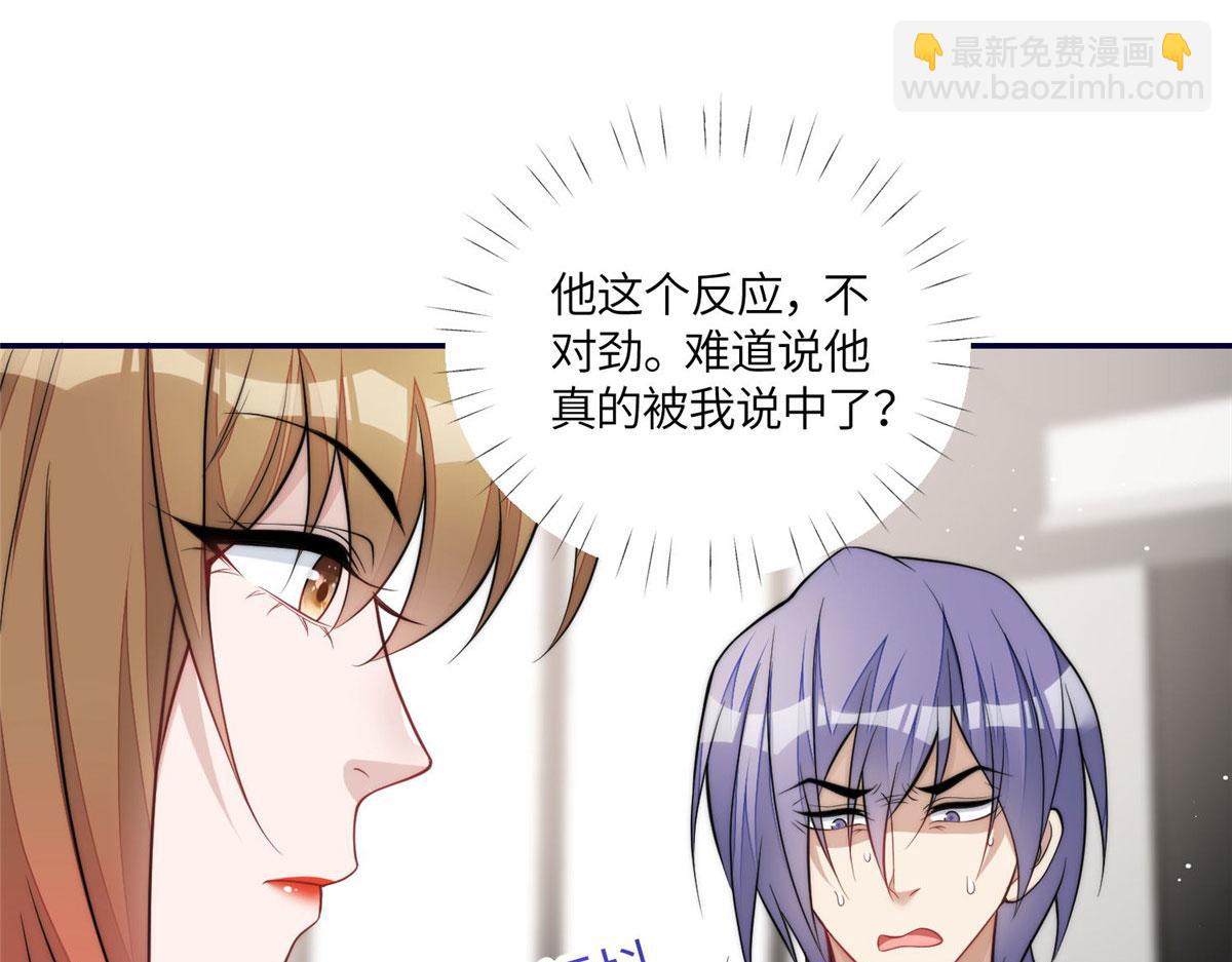 69 你敢负我宝贝孙女(1/3)-第70话
