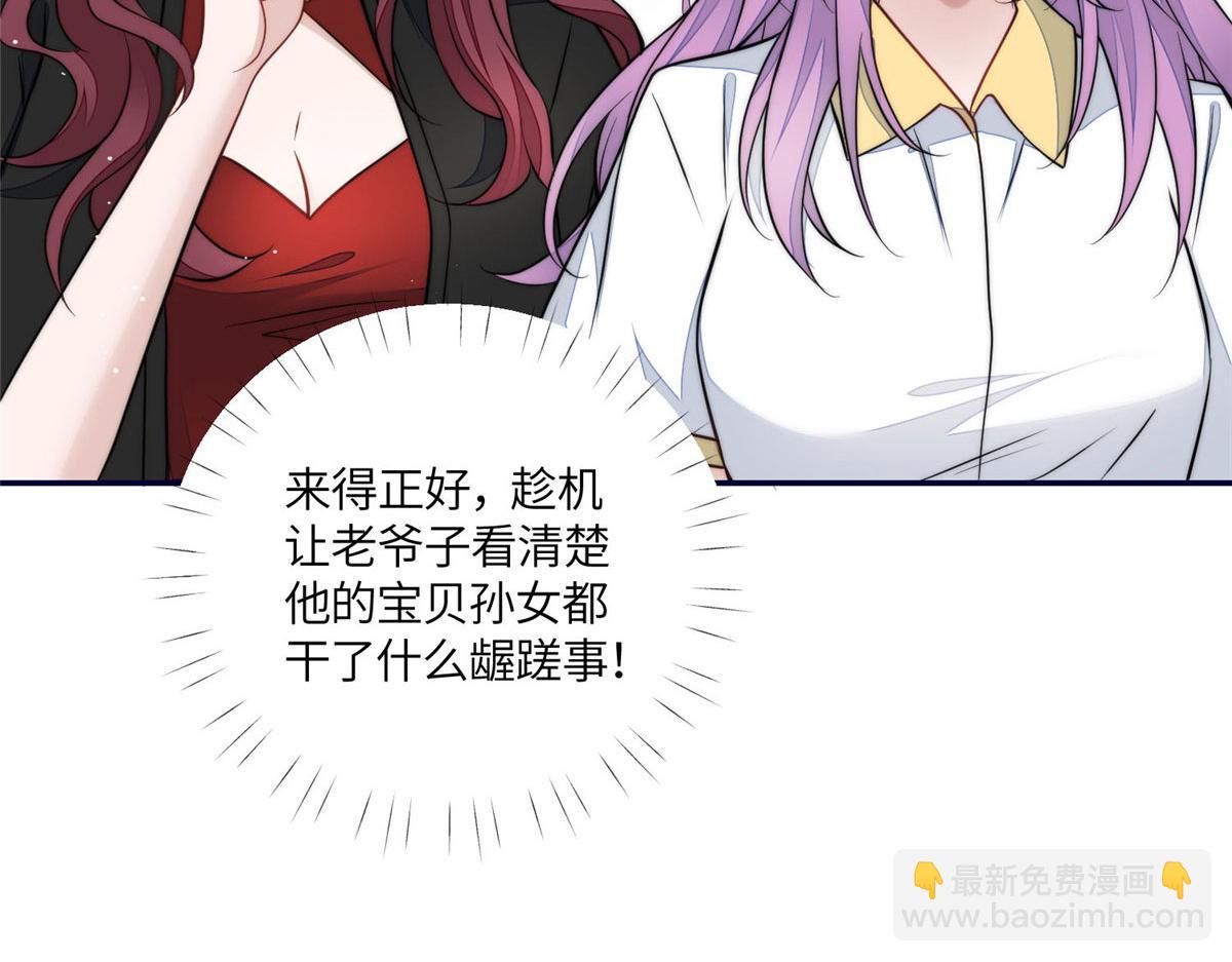 69 你敢负我宝贝孙女(1/3)-第70话