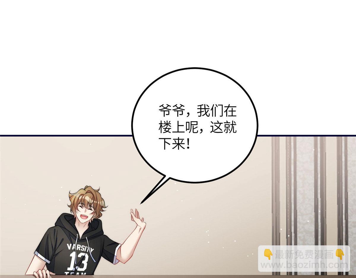 69 你敢负我宝贝孙女(1/3)-第70话