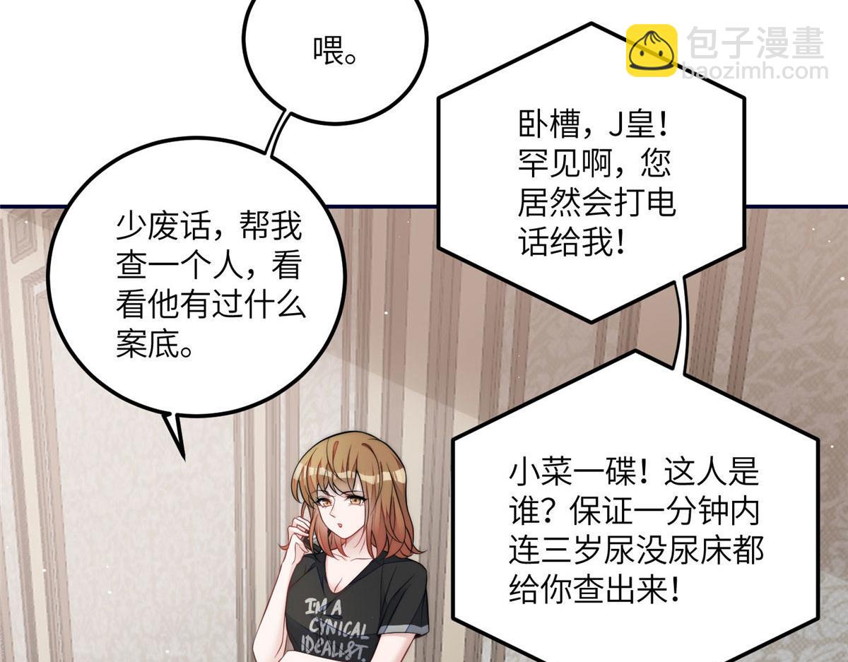 69 你敢负我宝贝孙女(1/3)-第70话
