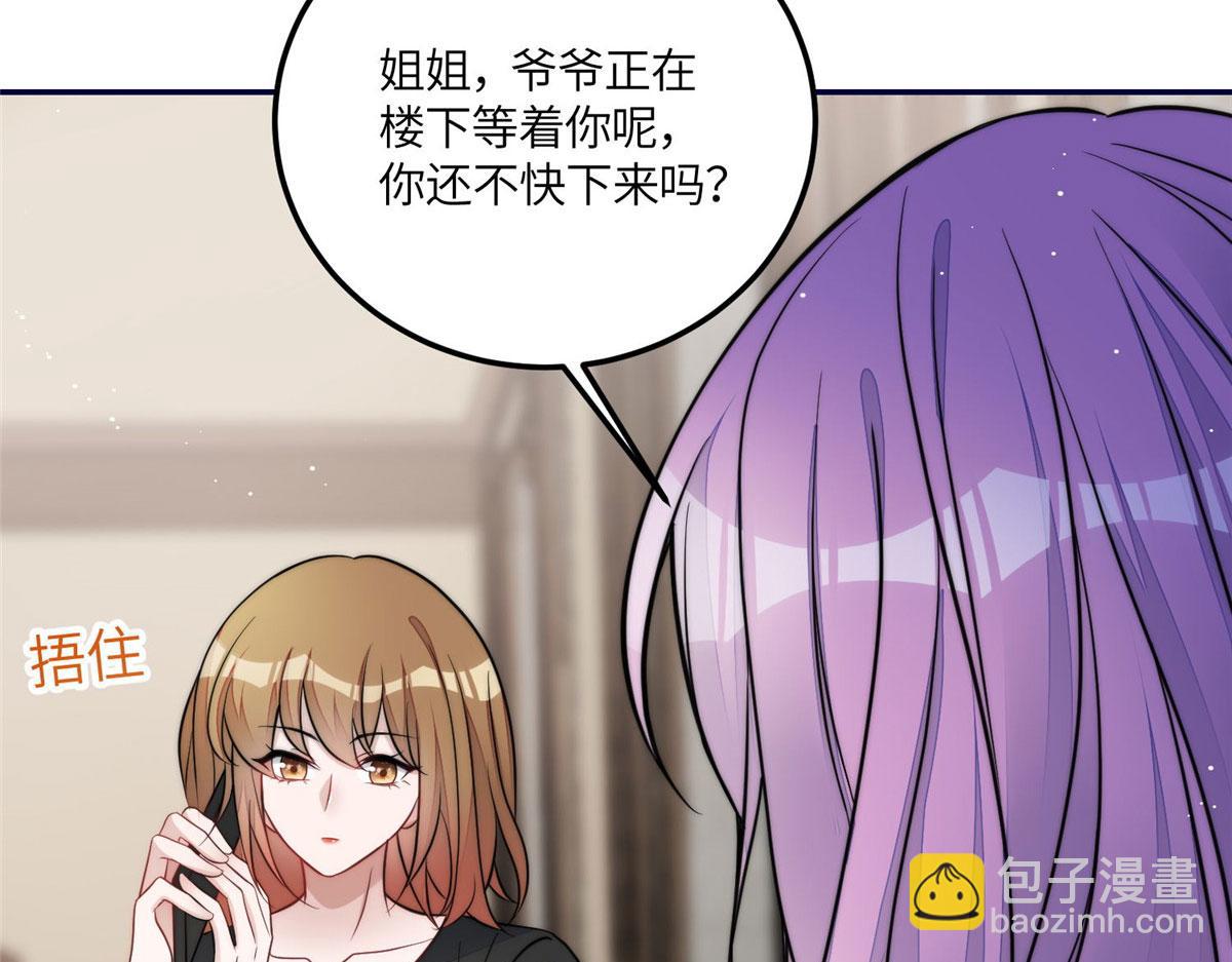 69 你敢负我宝贝孙女(1/3)-第70话