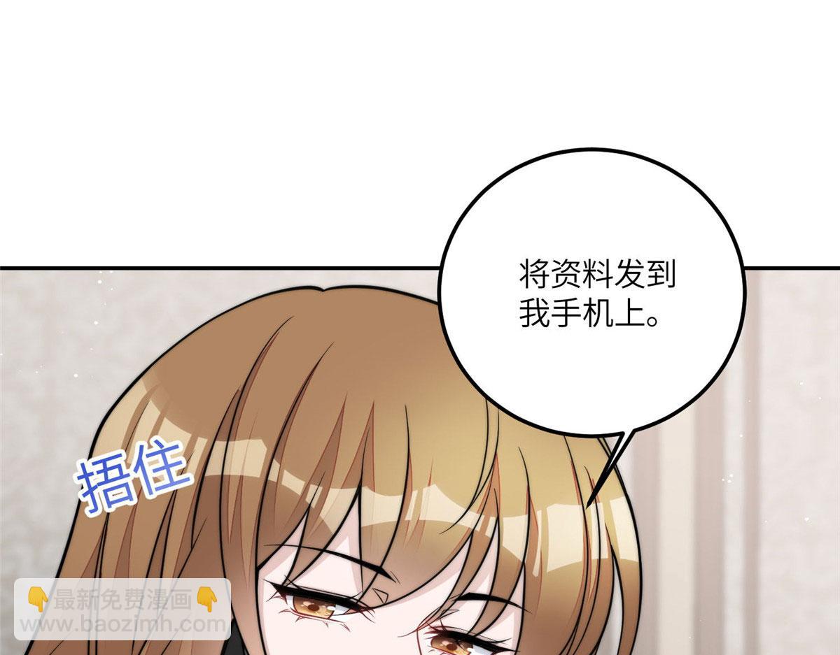 69 你敢负我宝贝孙女(1/3)-第70话
