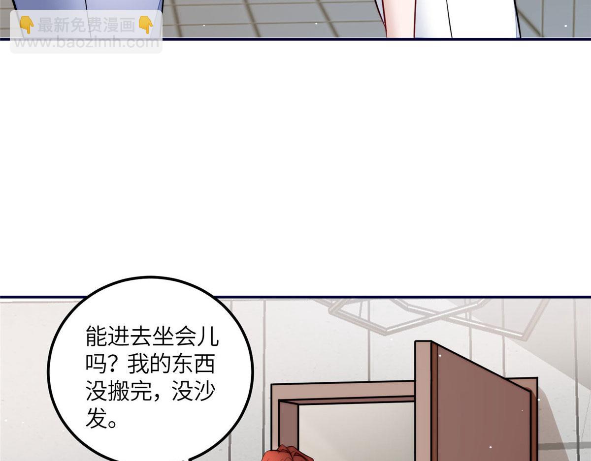 71 不撩会死么！(1/3)-第72话