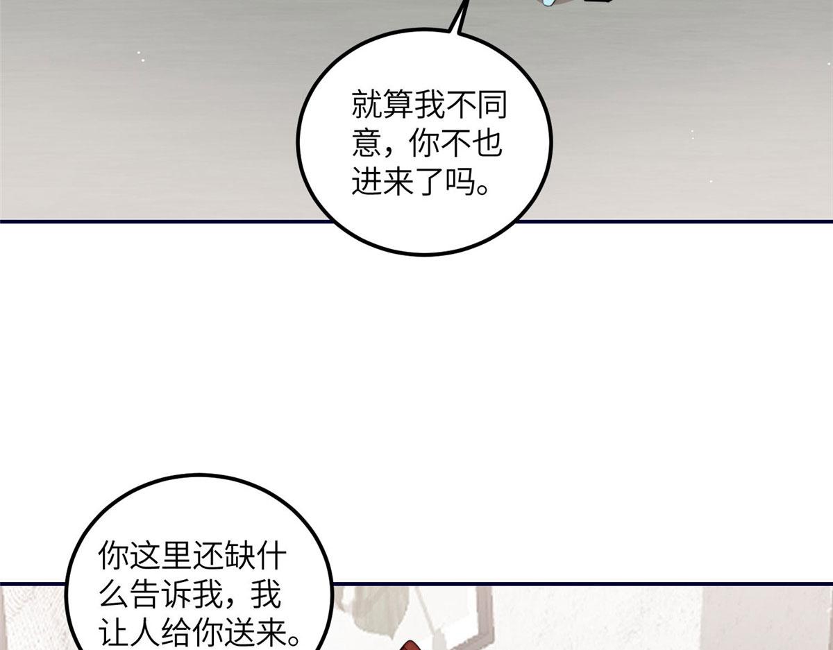 71 不撩会死么！(1/3)-第72话