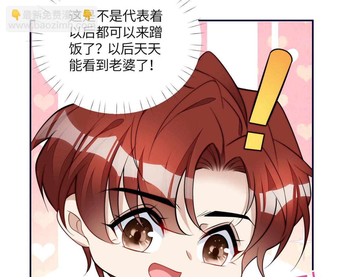 71 不撩会死么！(1/3)-第72话
