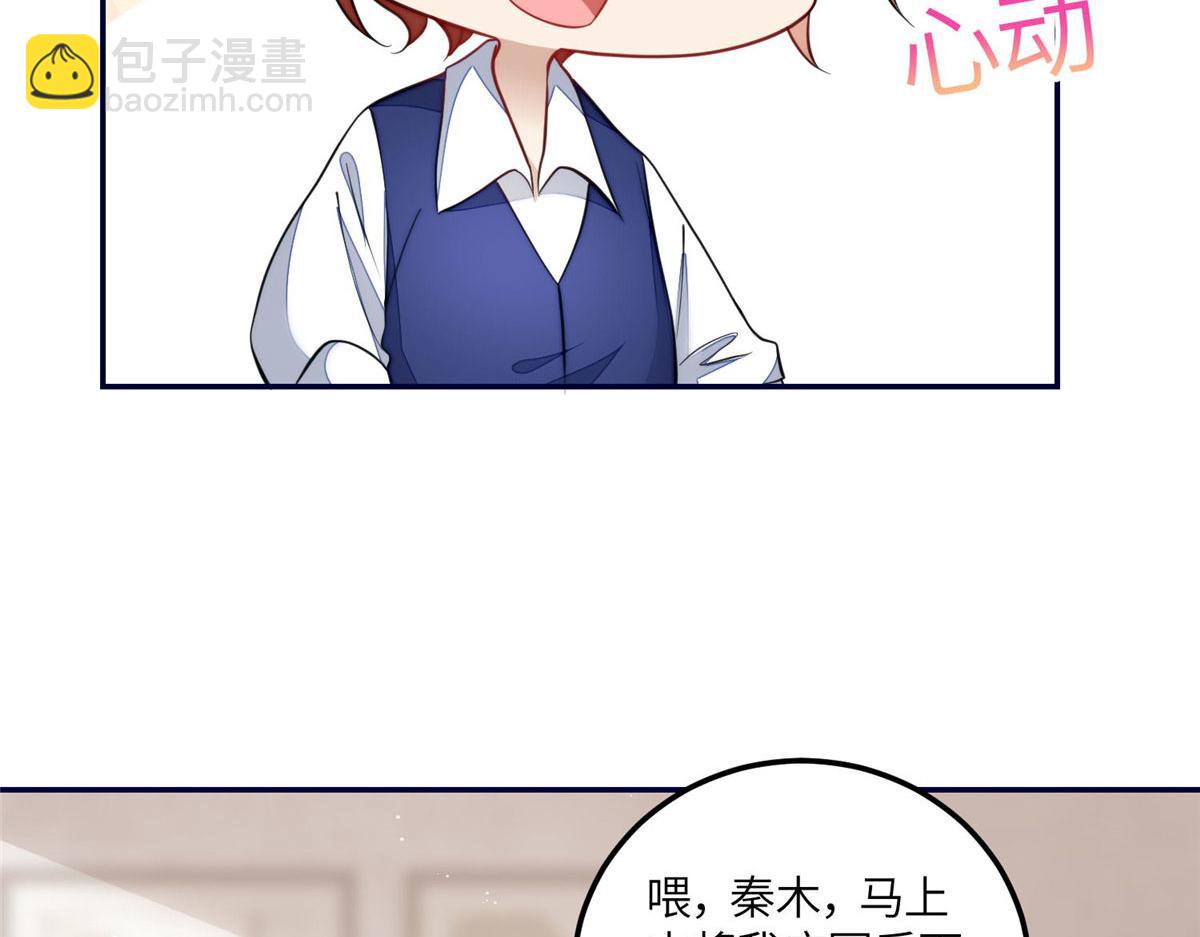 71 不撩会死么！(1/3)-第72话
