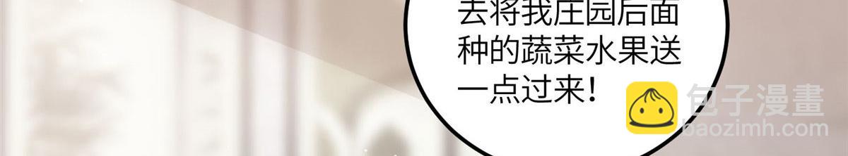 71 不撩会死么！(1/3)-第72话