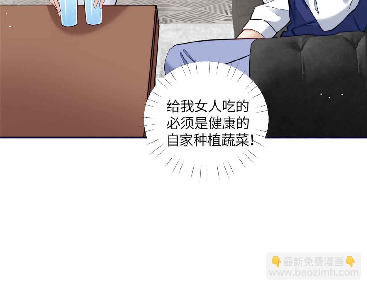 71 不撩会死么！(1/3)-第72话