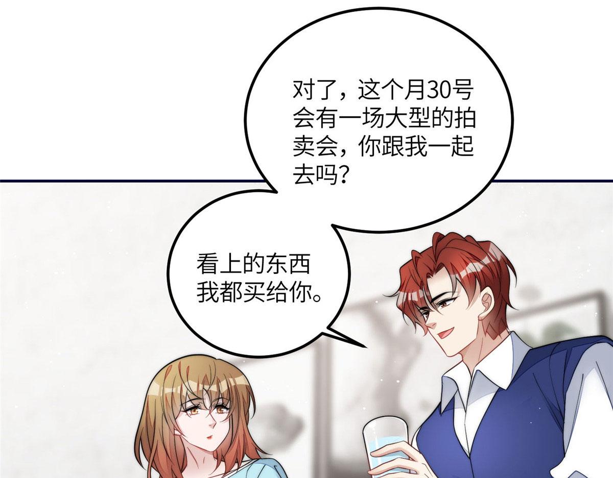 71 不撩会死么！(1/3)-第72话