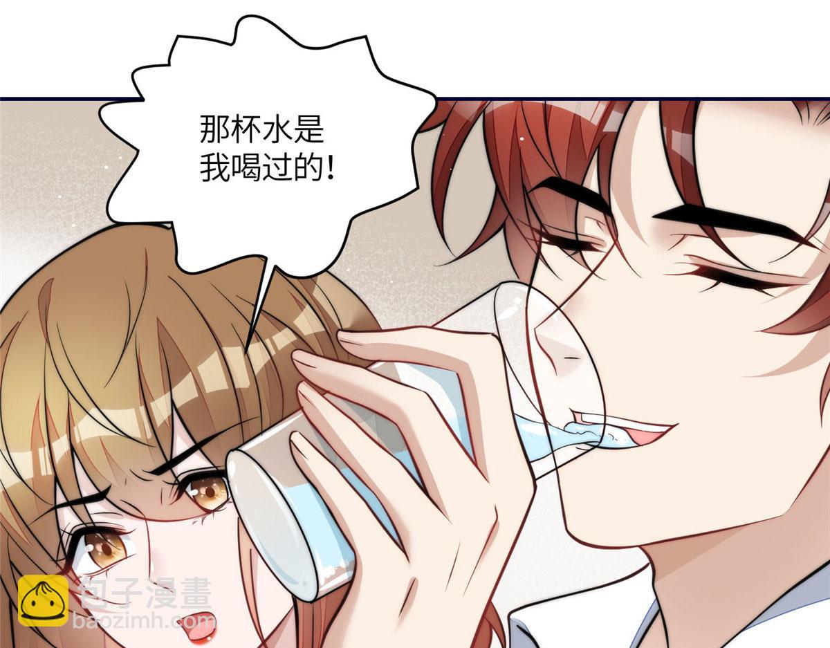 71 不撩会死么！(1/3)-第72话