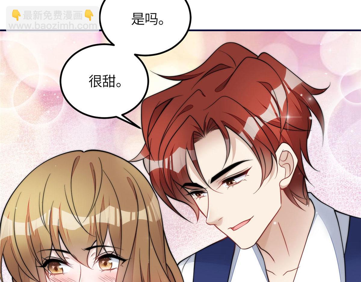 71 不撩会死么！(1/3)-第72话
