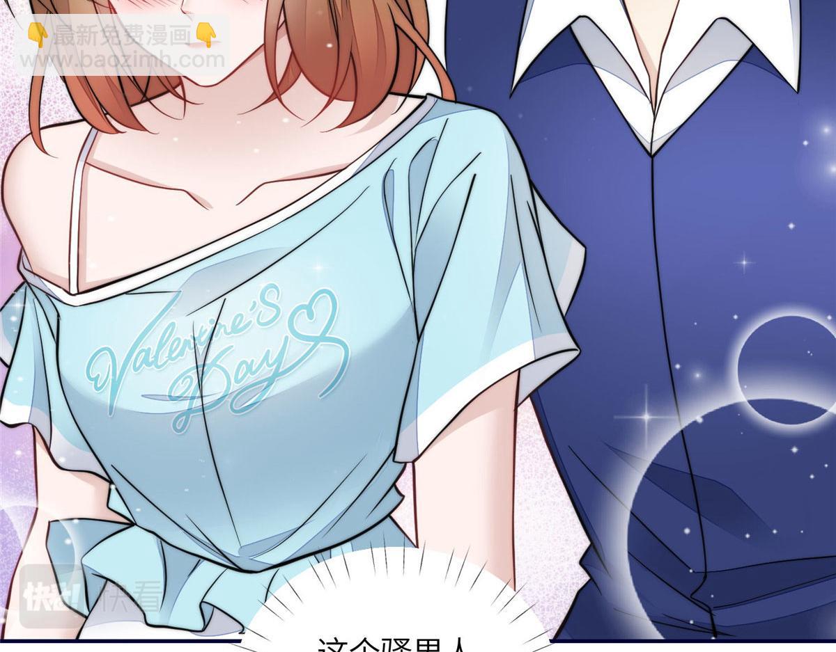 71 不撩会死么！(1/3)-第72话