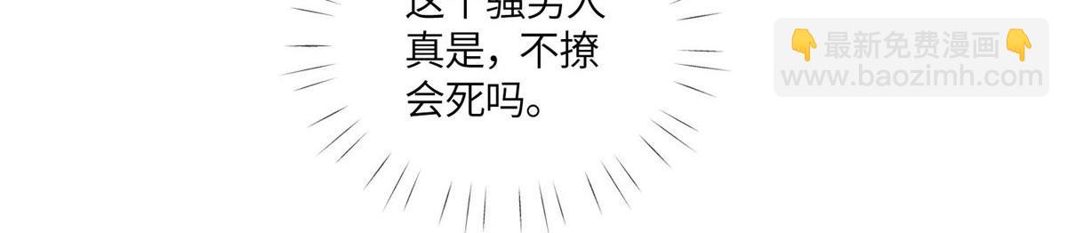71 不撩会死么！(1/3)-第72话
