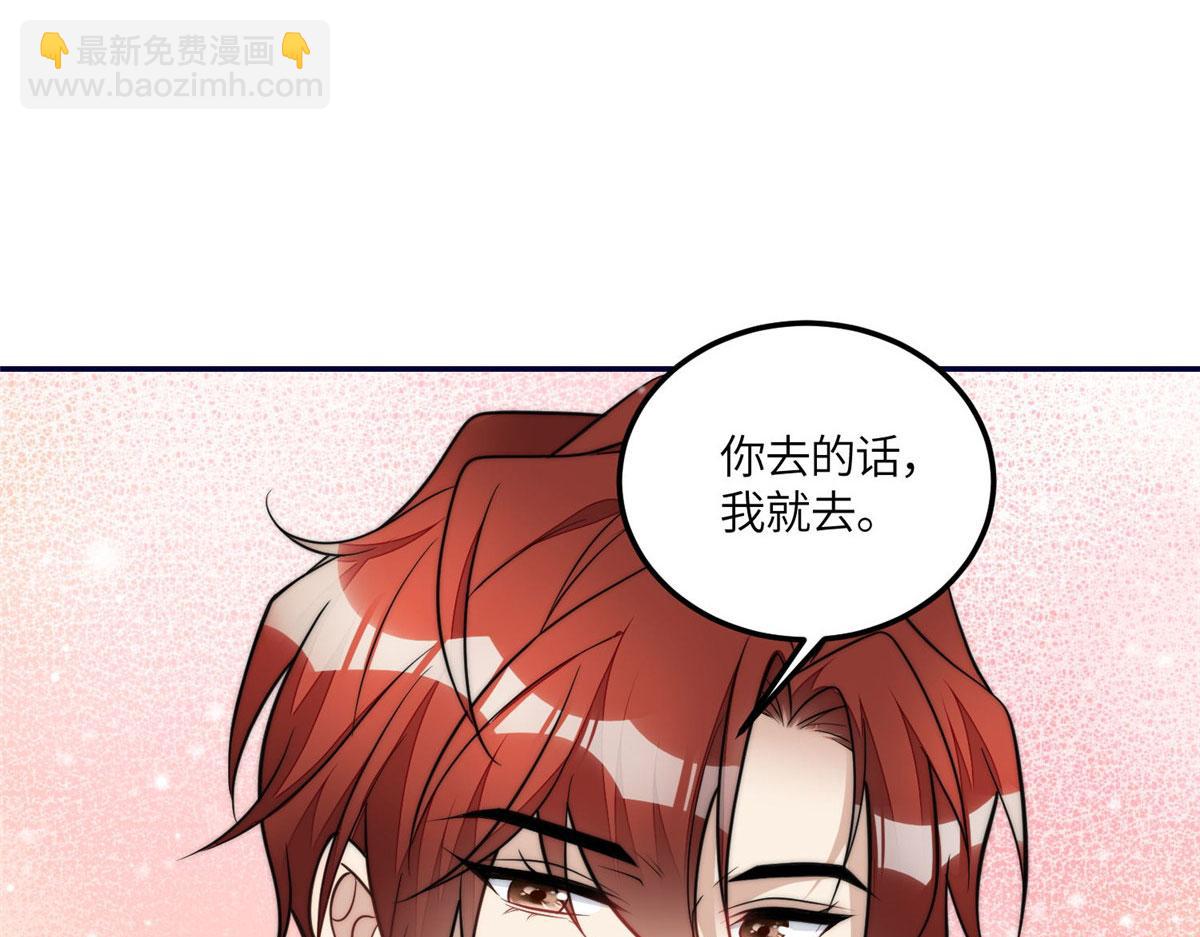 71 不撩会死么！(1/3)-第72话