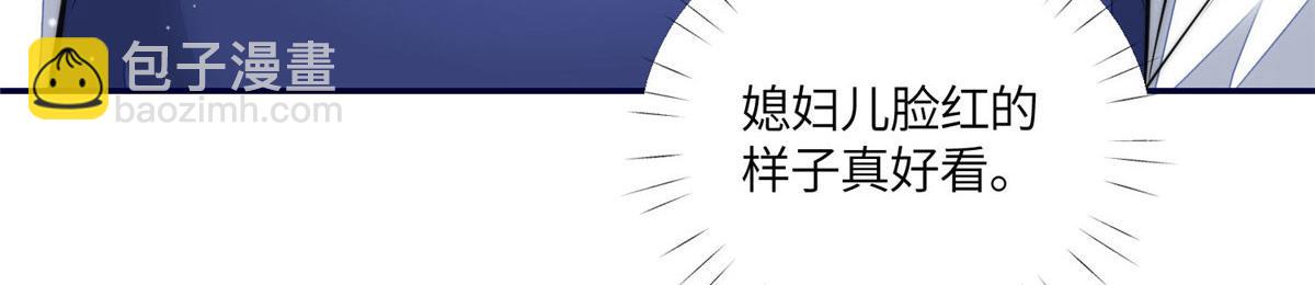 71 不撩会死么！(1/3)-第72话