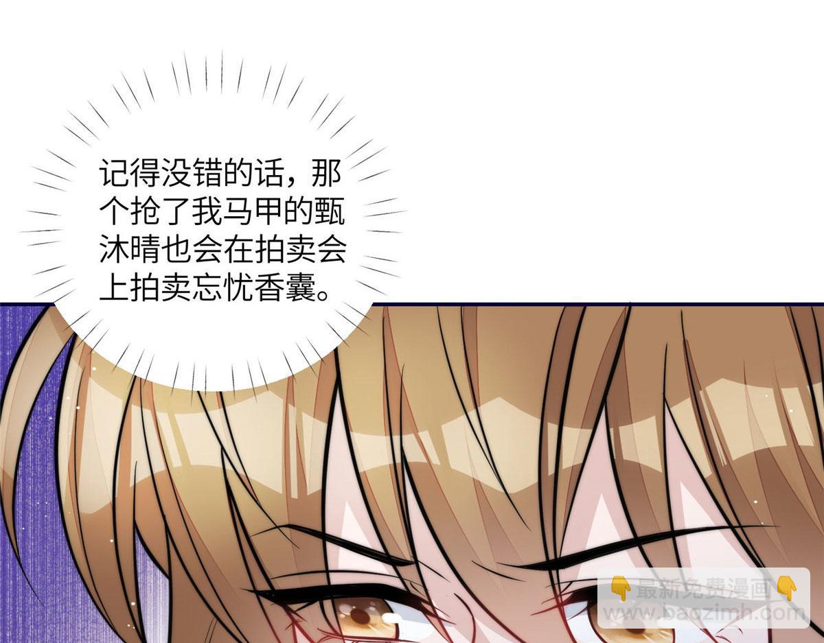 71 不撩会死么！(1/3)-第72话