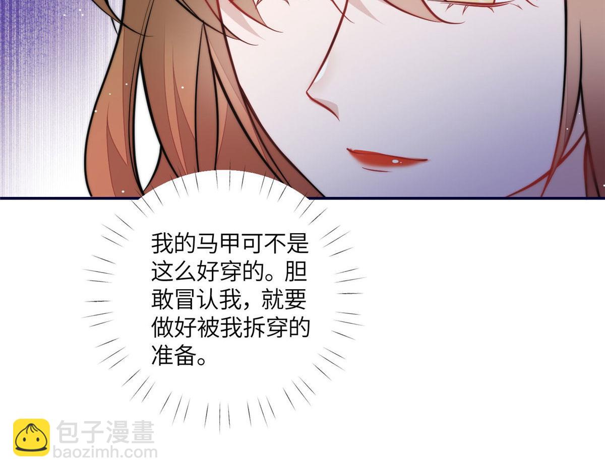 71 不撩会死么！(1/3)-第72话