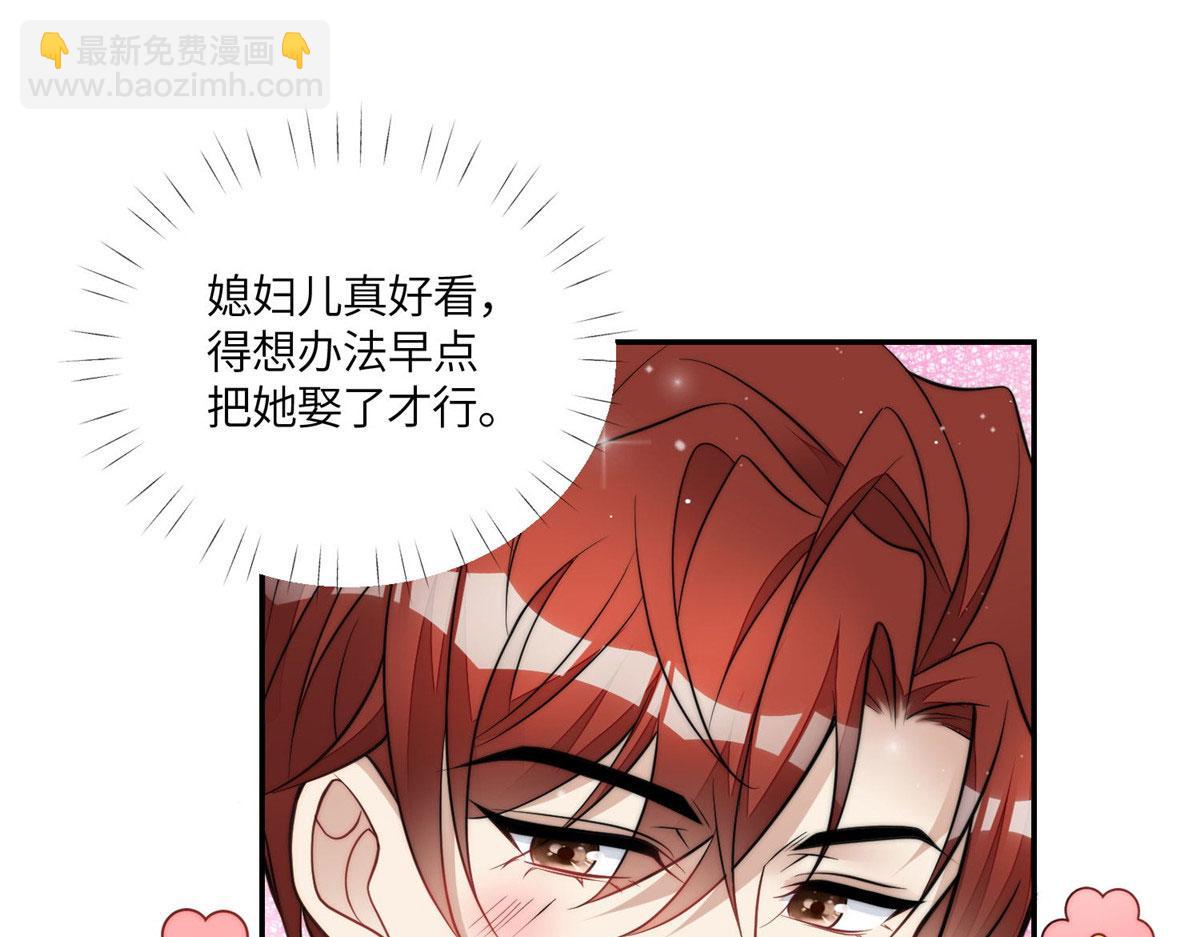 71 不撩会死么！(1/3)-第72话