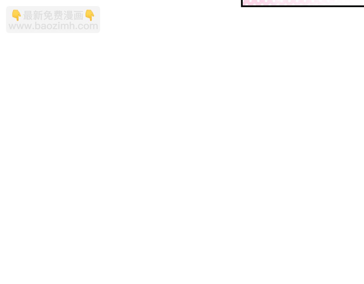 71 不撩会死么！(1/3)-第72话