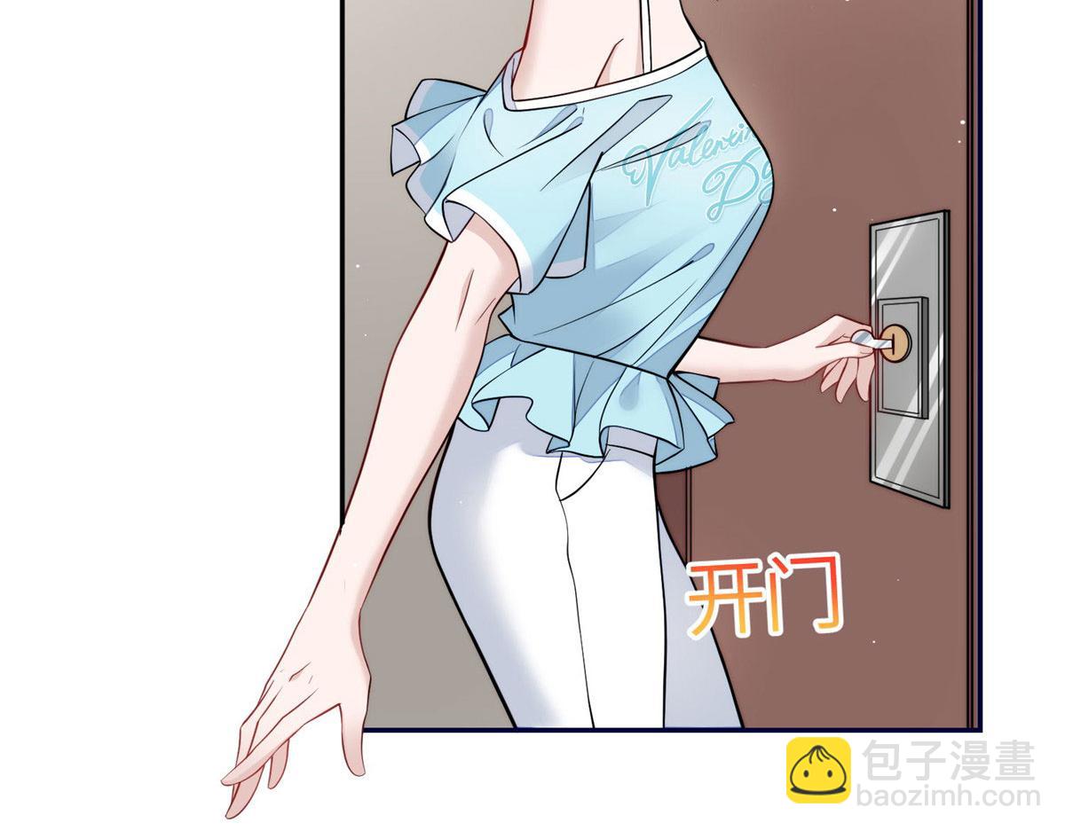 71 不撩会死么！(1/3)-第72话