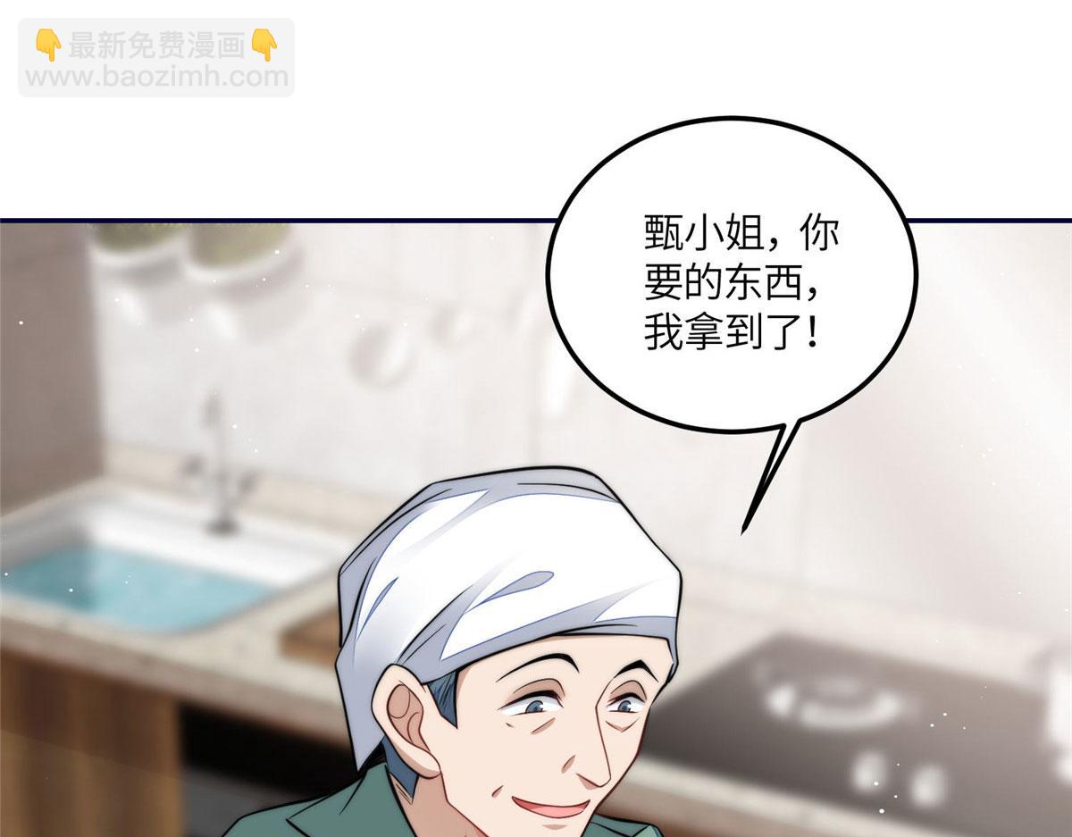 73 谁才是大女主(1/3)-第74话