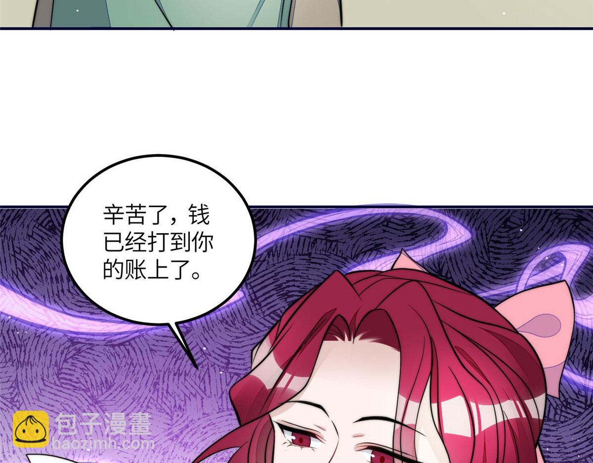 73 谁才是大女主(1/3)-第74话