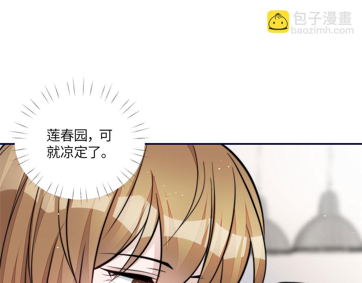 73 谁才是大女主(1/3)-第74话