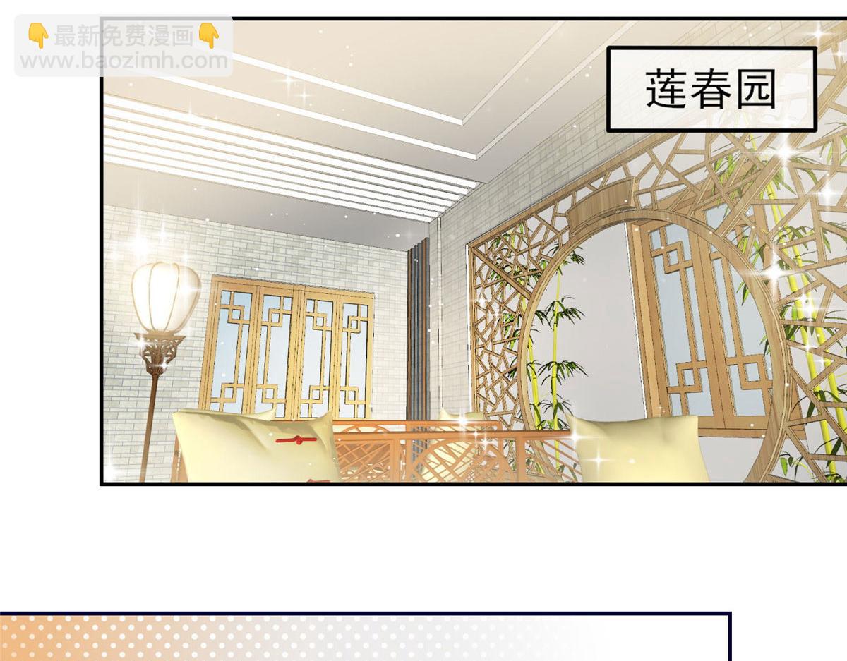 73 谁才是大女主(1/3)-第74话