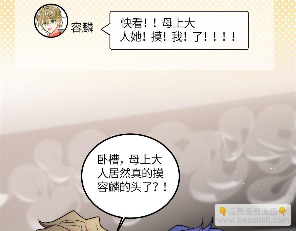 75 拍卖会开始(1/3)-第76话