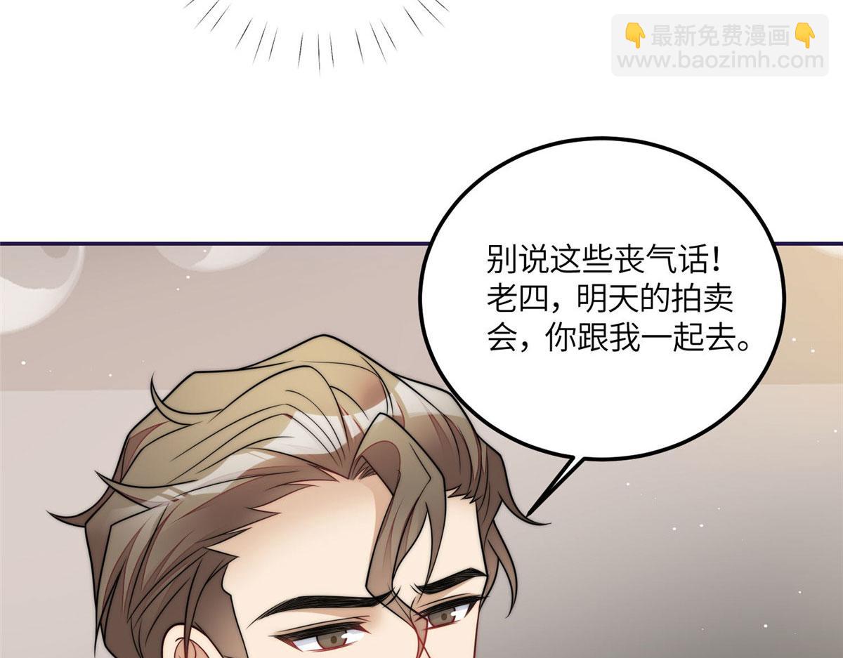 75 拍卖会开始(1/3)-第76话