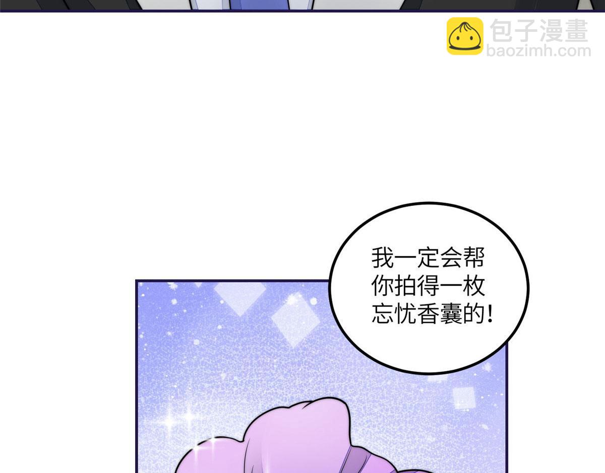 75 拍卖会开始(1/3)-第76话