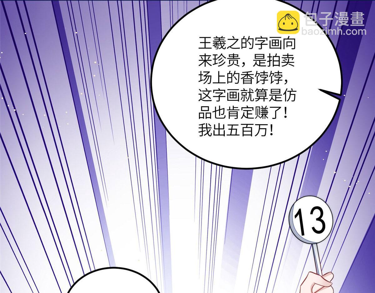 77 冤大头出场(1/3)-第78话