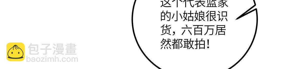 77 冤大头出场(1/3)-第78话