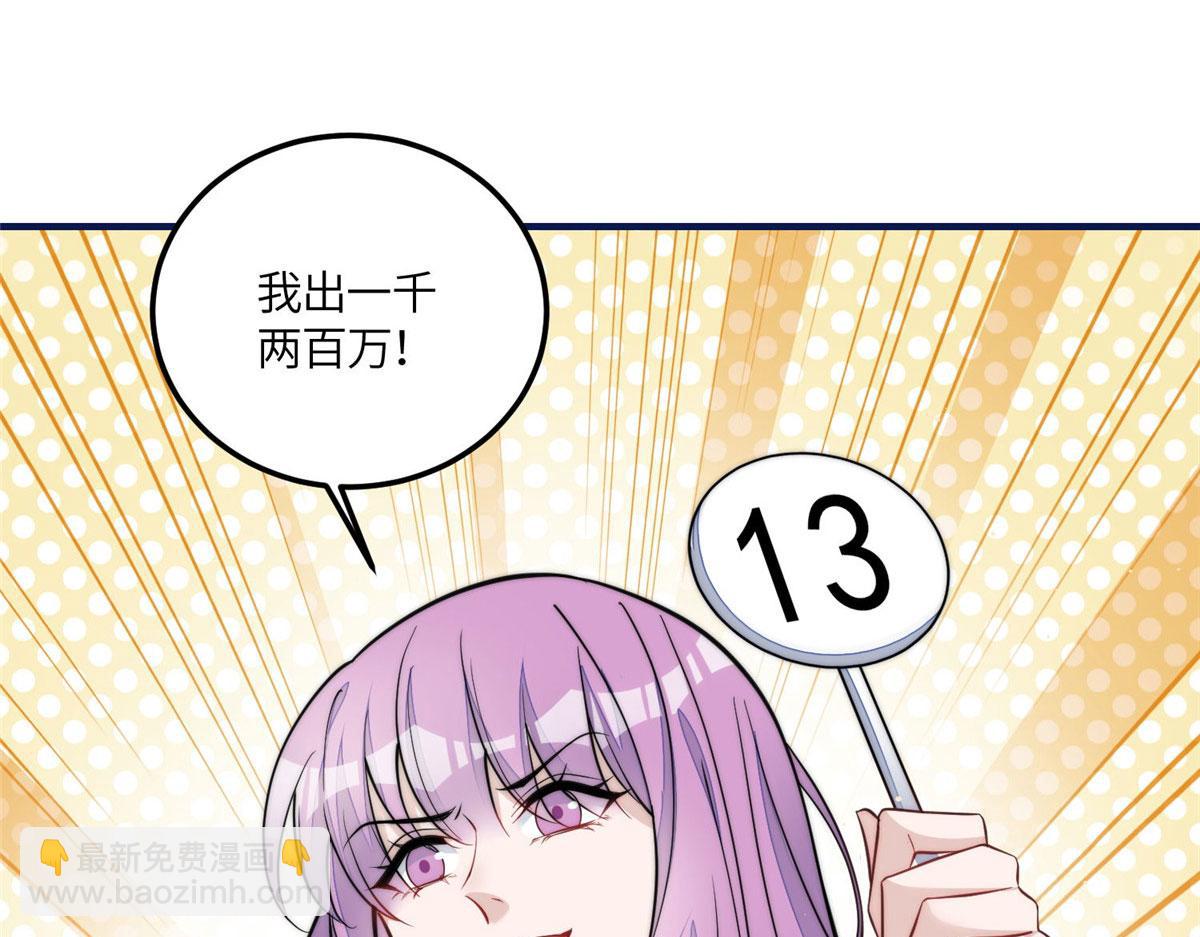 77 冤大头出场(1/3)-第78话