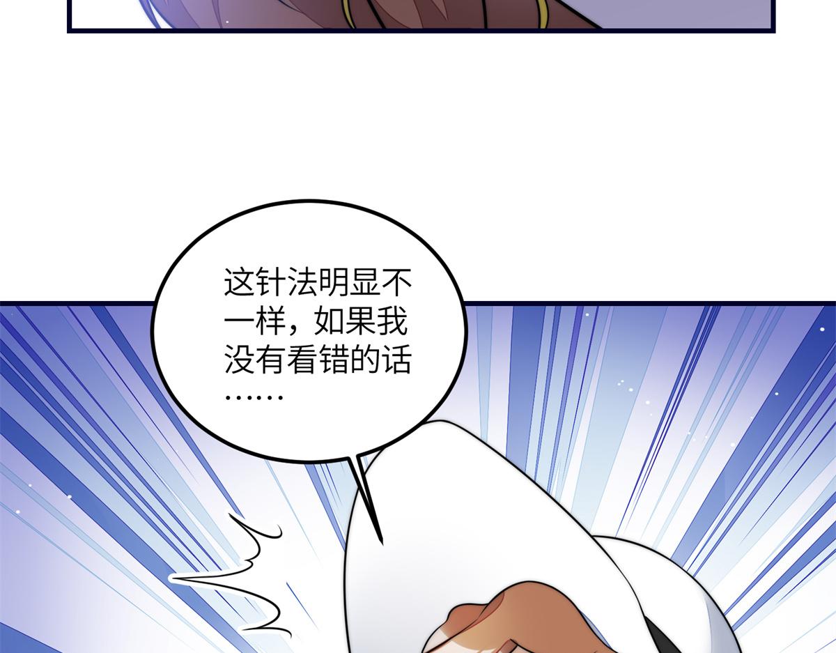79 在线打脸(1/3)-第80话