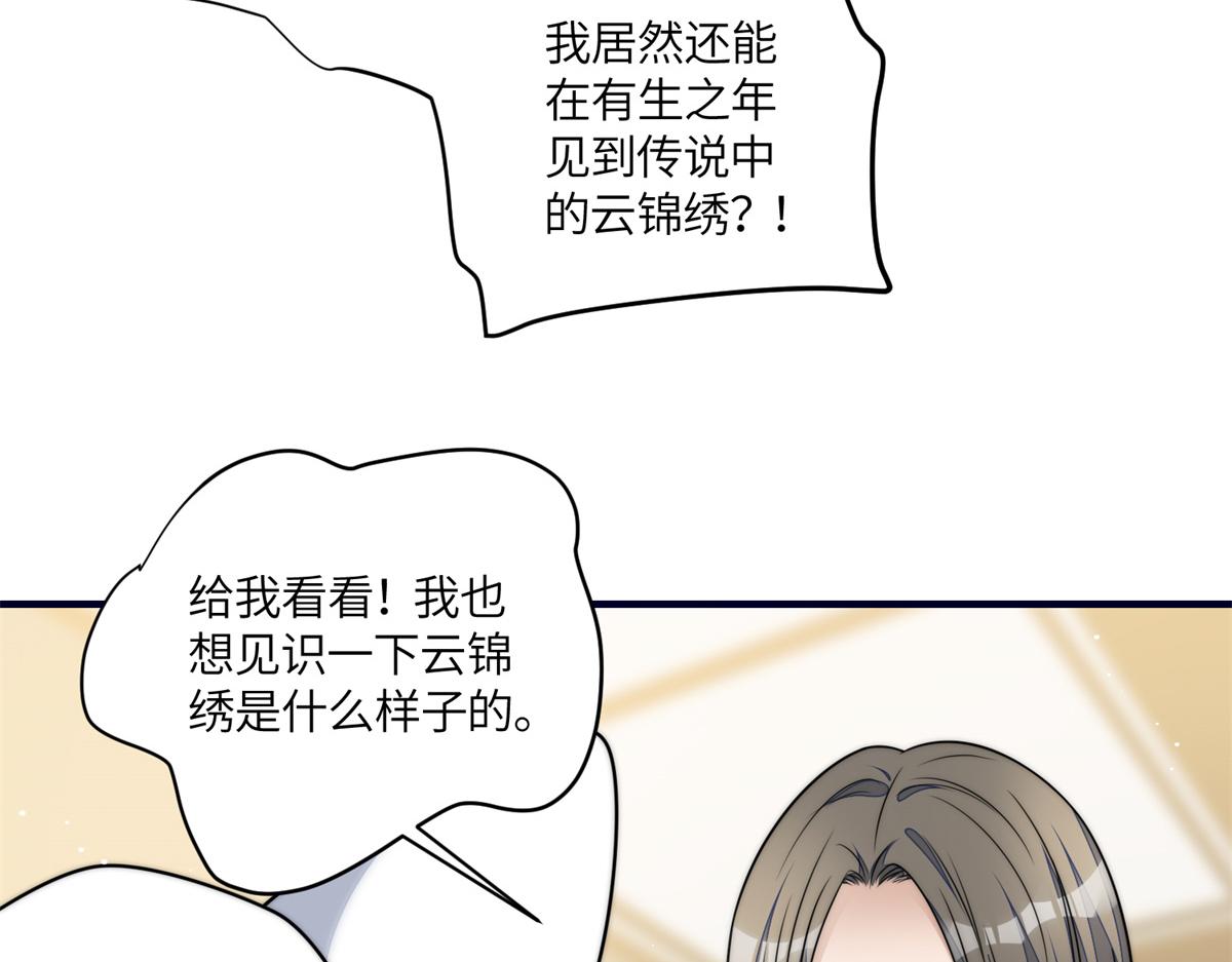 79 在线打脸(1/3)-第80话
