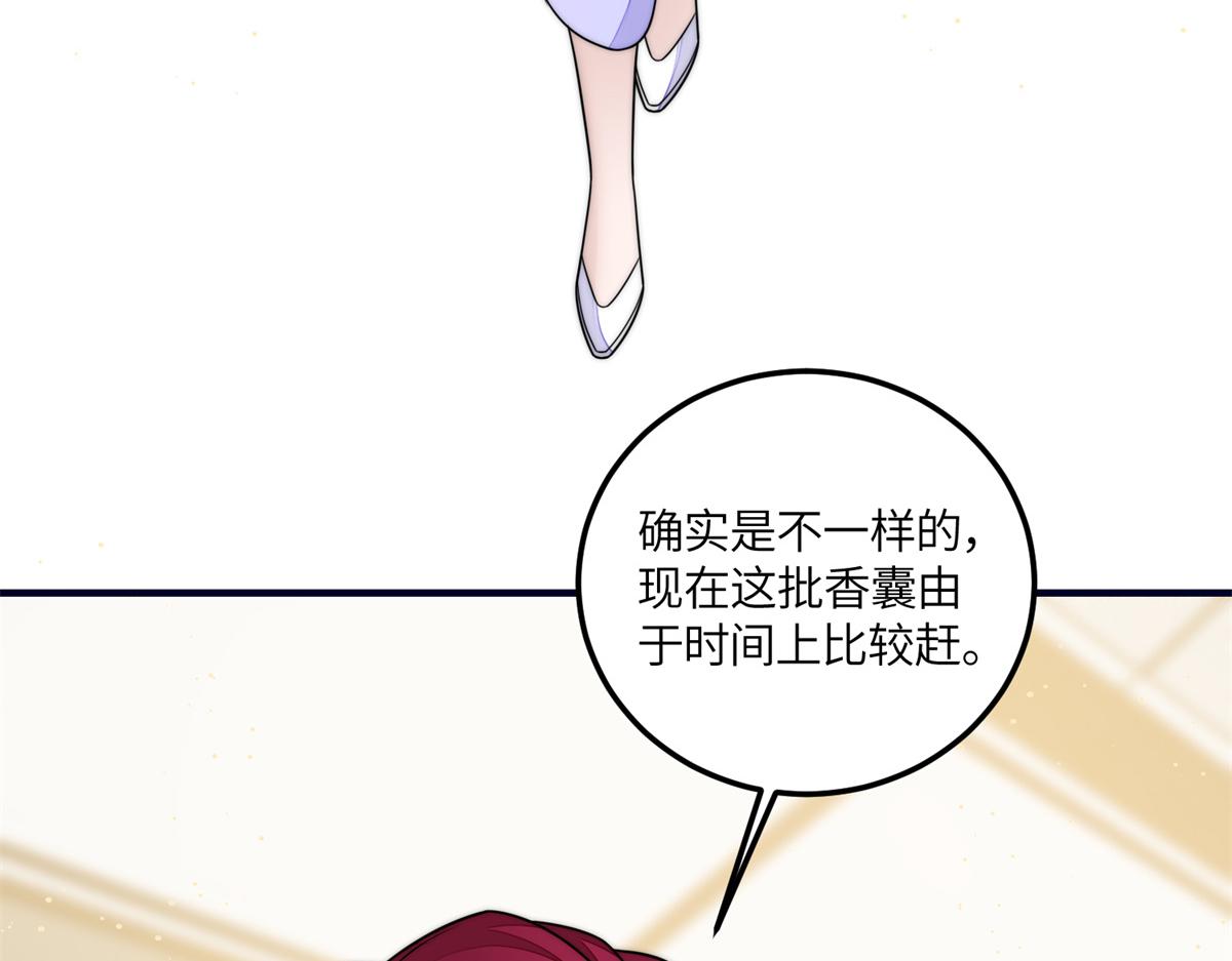 79 在线打脸(1/3)-第80话