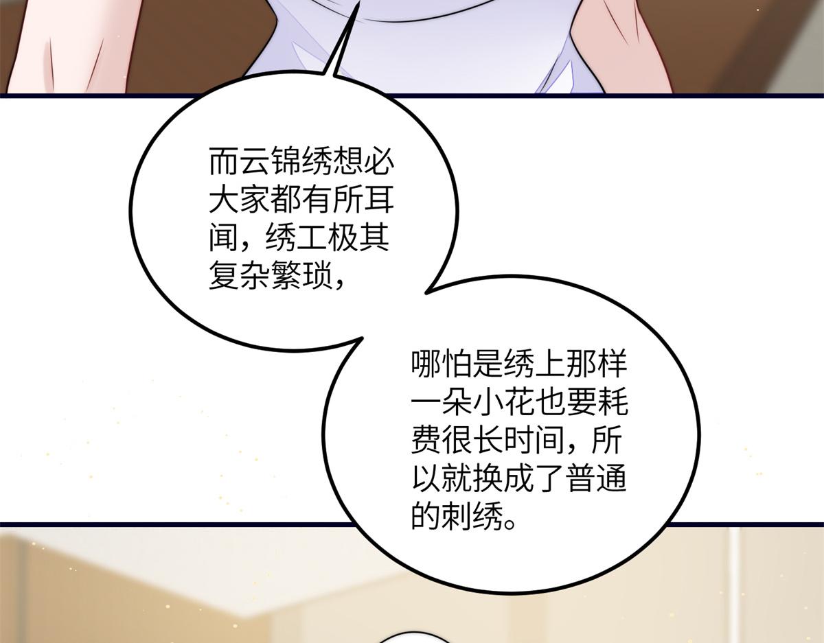 79 在线打脸(1/3)-第80话