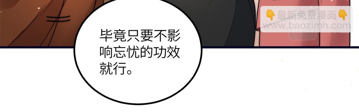 79 在线打脸(1/3)-第80话