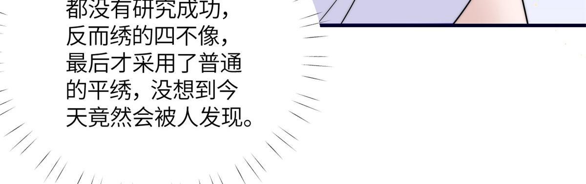 79 在线打脸(1/3)-第80话