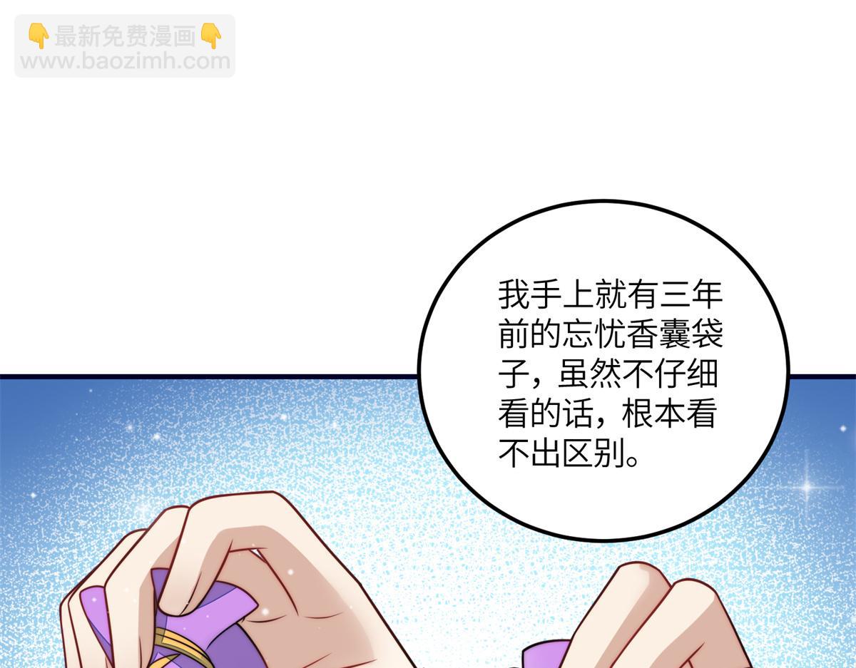 79 在线打脸(1/3)-第80话