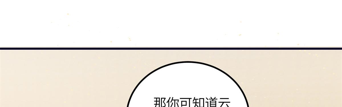 79 在线打脸(1/3)-第80话